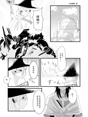 [あいそい] urophilia (マギ) [柠檬茶汉化组] [DL版]_03