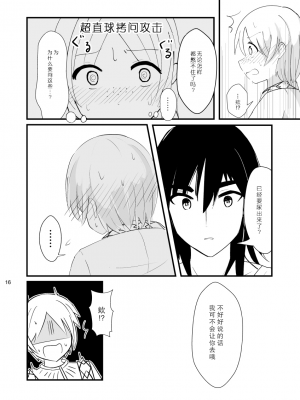 [あいそい] urophilia (マギ) [柠檬茶汉化组] [DL版]_14