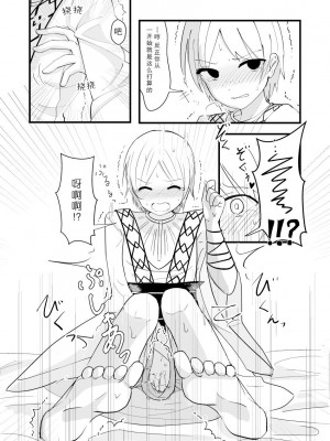 [あいそい] urophilia (マギ) [柠檬茶汉化组] [DL版]_23