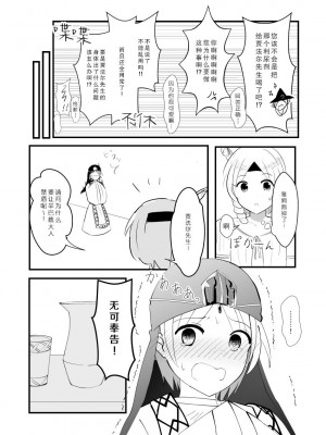 [あいそい] urophilia (マギ) [柠檬茶汉化组] [DL版]_30