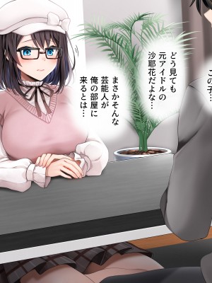 [diletta (ゆなまろ)] Entr’acteー元アイドルと、ガチセックスから始まる恋の話ー (DL版)_006