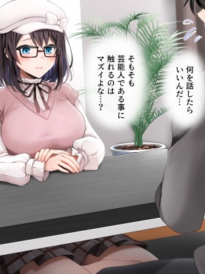 [diletta (ゆなまろ)] Entr’acteー元アイドルと、ガチセックスから始まる恋の話ー (DL版)_021