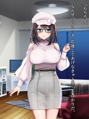 [diletta (ゆなまろ)] Entr’acteー元アイドルと、ガチセックスから始まる恋の話ー (DL版)_053