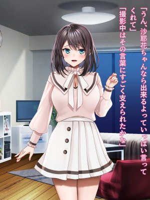 [diletta (ゆなまろ)] Entr’acteー元アイドルと、ガチセックスから始まる恋の話ー (DL版)_425
