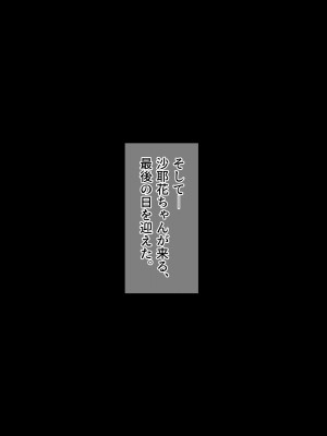 [diletta (ゆなまろ)] Entr’acteー元アイドルと、ガチセックスから始まる恋の話ー (DL版)_238
