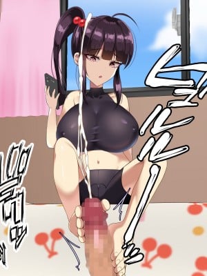 [とろにくゆっけ ] 金持ち男大好きなパパ活爆乳ロリ○キ義妹が貧乏金無しなオレ(ただし巨チン)の生オナホになった話_102