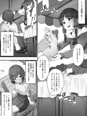 [にぎりうさぎ] 王女の命令でストーカーと結婚させられる話①