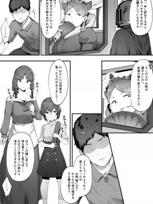 [にぎりうさぎ] 王女の命令でストーカーと結婚させられる話①_05