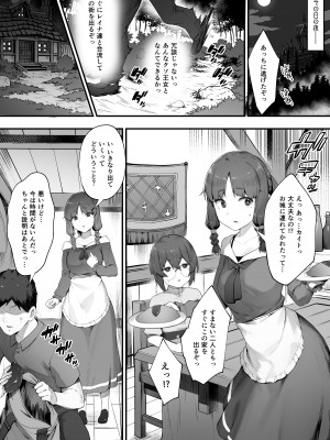 [にぎりうさぎ] 王女の命令でストーカーと結婚させられる話①_06