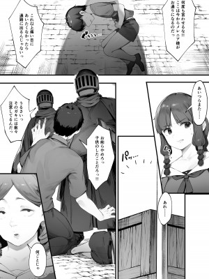 [にぎりうさぎ] 王女の命令でストーカーと結婚させられる話①_04