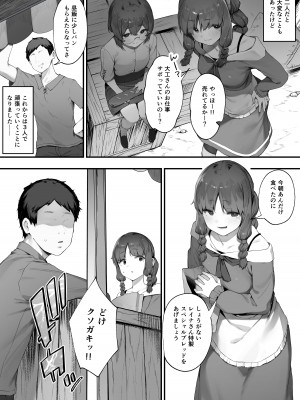 [にぎりうさぎ] 王女の命令でストーカーと結婚させられる話①_03