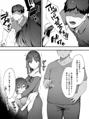 [にぎりうさぎ] 王女の命令でストーカーと結婚させられる話①_09
