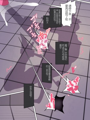 [デベロッパーズ (長そで)] ふたりは調教ゲームの餌食になりました。2 [中国翻訳]_05