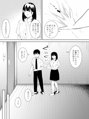 [フライマイ] 僕を好きと言ってくれた姉は他の男に抱かれる_32