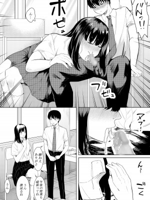 [フライマイ] 僕を好きと言ってくれた姉は他の男に抱かれる_18