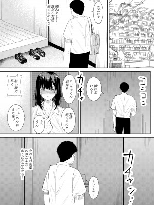 [フライマイ] 僕を好きと言ってくれた姉は他の男に抱かれる_36