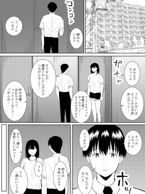 [フライマイ] 僕を好きと言ってくれた姉は他の男に抱かれる_62