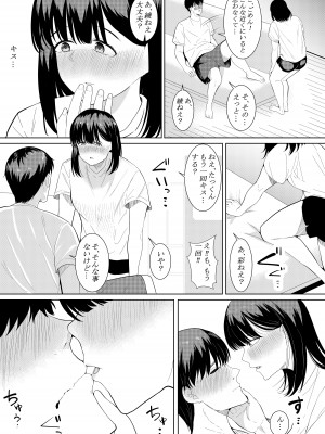 [フライマイ] 僕を好きと言ってくれた姉は他の男に抱かれる_08