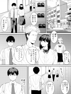 [フライマイ] 僕を好きと言ってくれた姉は他の男に抱かれる_04
