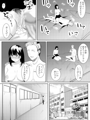[フライマイ] 僕を好きと言ってくれた姉は他の男に抱かれる_53