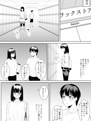[フライマイ] 僕を好きと言ってくれた姉は他の男に抱かれる_13
