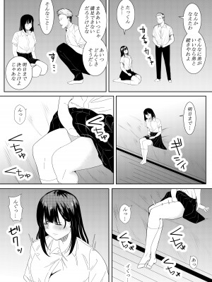 [フライマイ] 僕を好きと言ってくれた姉は他の男に抱かれる_39