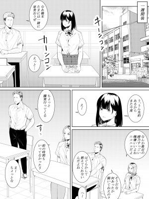 [フライマイ] 僕を好きと言ってくれた姉は他の男に抱かれる_15