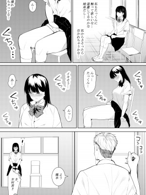 [フライマイ] 僕を好きと言ってくれた姉は他の男に抱かれる_19