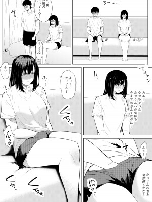 [フライマイ] 僕を好きと言ってくれた姉は他の男に抱かれる_11