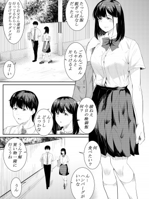 [フライマイ] 僕を好きと言ってくれた姉は他の男に抱かれる_03