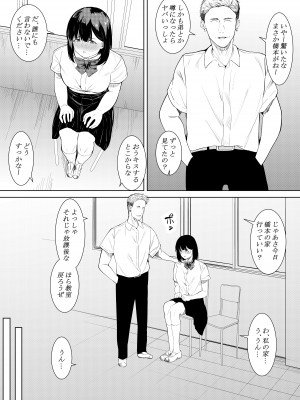 [フライマイ] 僕を好きと言ってくれた姉は他の男に抱かれる_20