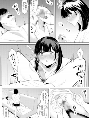 [フライマイ] 僕を好きと言ってくれた姉は他の男に抱かれる_10