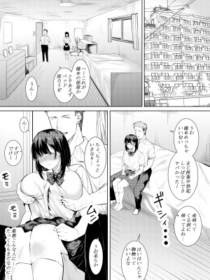 [フライマイ] 僕を好きと言ってくれた姉は他の男に抱かれる_21