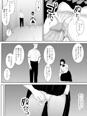 [フライマイ] 僕を好きと言ってくれた姉は他の男に抱かれる_64