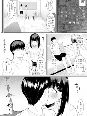 [フライマイ] 僕を好きと言ってくれた姉は他の男に抱かれる_07