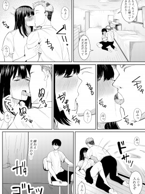 [フライマイ] 僕を好きと言ってくれた姉は他の男に抱かれる_37