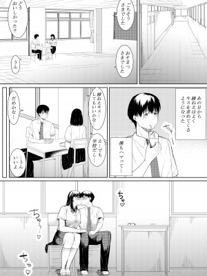 [フライマイ] 僕を好きと言ってくれた姉は他の男に抱かれる_16