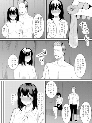 [フライマイ] 僕を好きと言ってくれた姉は他の男に抱かれる_30