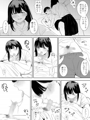 [フライマイ] 僕を好きと言ってくれた姉は他の男に抱かれる_41