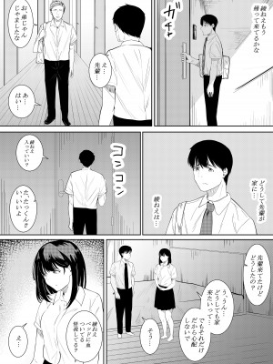 [フライマイ] 僕を好きと言ってくれた姉は他の男に抱かれる_31