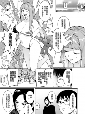 [メネアザドッグ] 月夜に合いして～渚の乱編～(コミックホットミルク 2023年1月号) [無邪気漢化組][MJK-23-T2935]_MJK-23-T2935-025