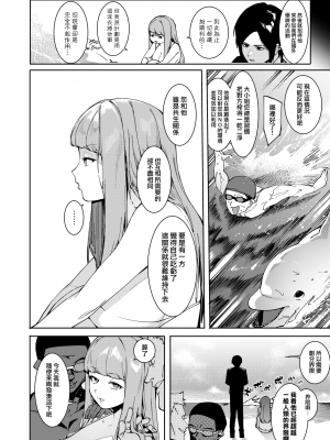 [メネアザドッグ] 月夜に合いして～渚の乱編～(コミックホットミルク 2023年1月号) [無邪気漢化組][MJK-23-T2935]_MJK-23-T2935-004