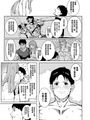 [メネアザドッグ] 月夜に合いして～渚の乱編～(コミックホットミルク 2023年1月号) [無邪気漢化組][MJK-23-T2935]_MJK-23-T2935-017
