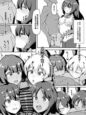 [トライ屋(クラマリ)] 夢の中で逆バニートライステラとエッチする本 (アリス・ギア・アイギ)｜在梦中和逆兔女郎三连星们涩涩的本子 (法蒂玛大人也有哦♪) [成子坂地下室汉化组xhERO汉化组]_05