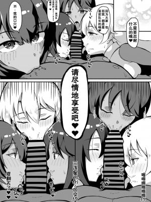 [トライ屋(クラマリ)] 夢の中で逆バニートライステラとエッチする本 (アリス・ギア・アイギ)｜在梦中和逆兔女郎三连星们涩涩的本子 (法蒂玛大人也有哦♪) [成子坂地下室汉化组xhERO汉化组]_06