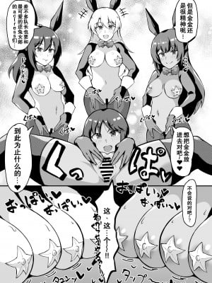 [トライ屋(クラマリ)] 夢の中で逆バニートライステラとエッチする本 (アリス・ギア・アイギ)｜在梦中和逆兔女郎三连星们涩涩的本子 (法蒂玛大人也有哦♪) [成子坂地下室汉化组xhERO汉化组]_08
