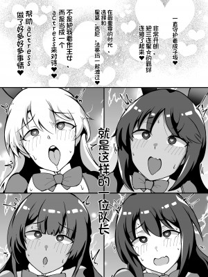 [トライ屋(クラマリ)] 夢の中で逆バニートライステラとエッチする本 (アリス・ギア・アイギ)｜在梦中和逆兔女郎三连星们涩涩的本子 (法蒂玛大人也有哦♪) [成子坂地下室汉化组xhERO汉化组]_16