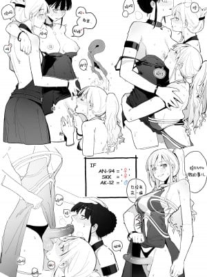 [HUQU] 94Maniac Part 2-3 [無修正] [AKwoL烤肉组]