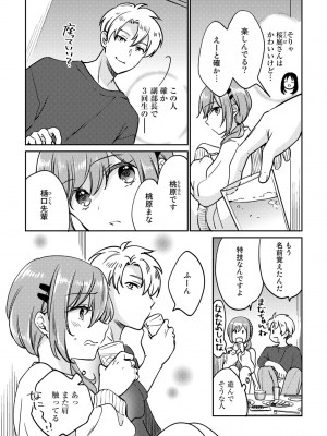 [アンソロジー] COMICグーチョ vol.17_078