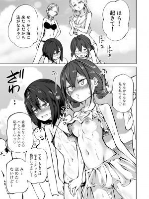 [アンソロジー] COMICグーチョ vol.17_039